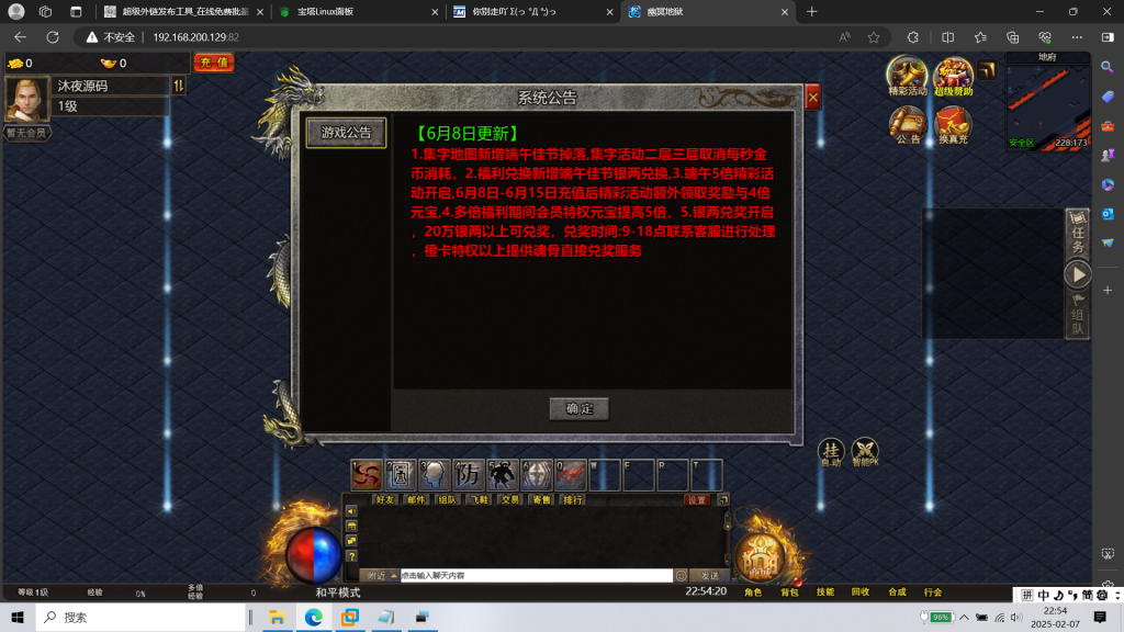 图片[8]|H-034三端页游【H5传奇之幽冥地狱传奇】Linux系服务端-外网教程-管理后台-物品后台-内充|沐夜源码网