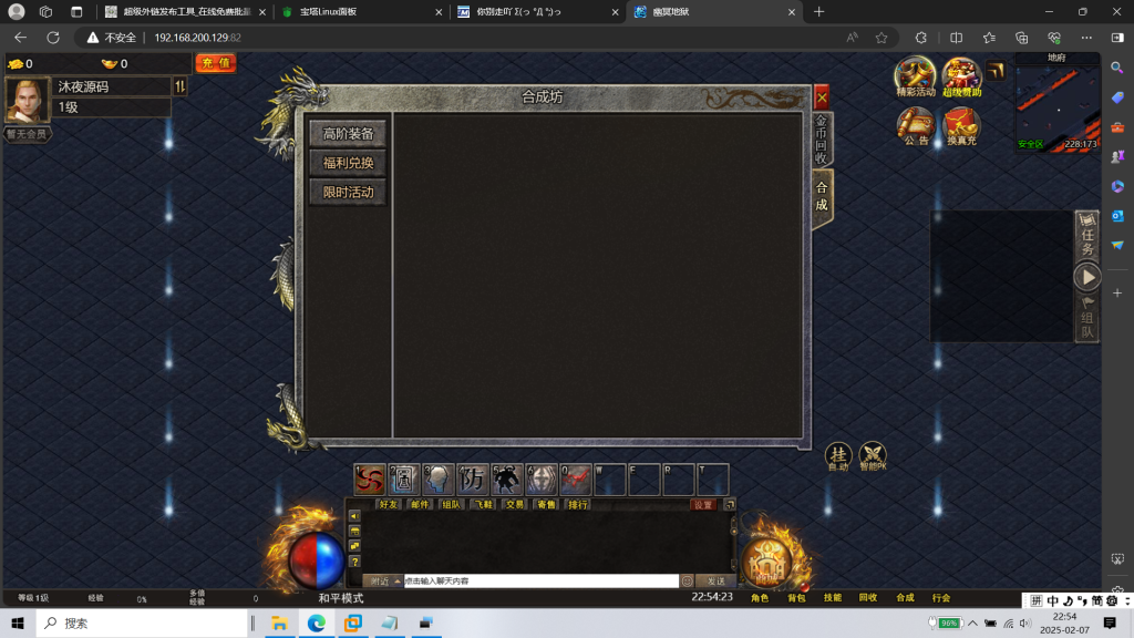 图片[9]|H-034三端页游【H5传奇之幽冥地狱传奇】Linux系服务端-外网教程-管理后台-物品后台-内充|沐夜源码网