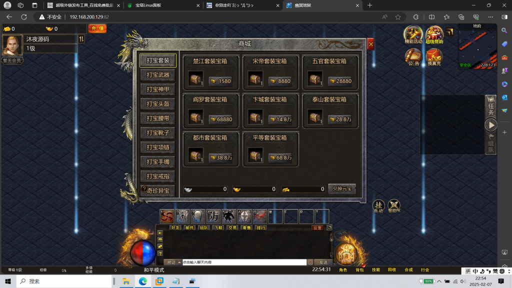 图片[10]|H-034三端页游【H5传奇之幽冥地狱传奇】Linux系服务端-外网教程-管理后台-物品后台-内充|沐夜源码网