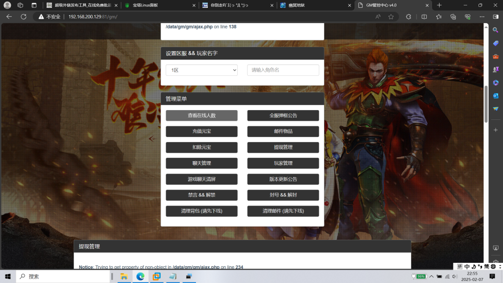 图片[11]|H-034三端页游【H5传奇之幽冥地狱传奇】Linux系服务端-外网教程-管理后台-物品后台-内充|沐夜源码网