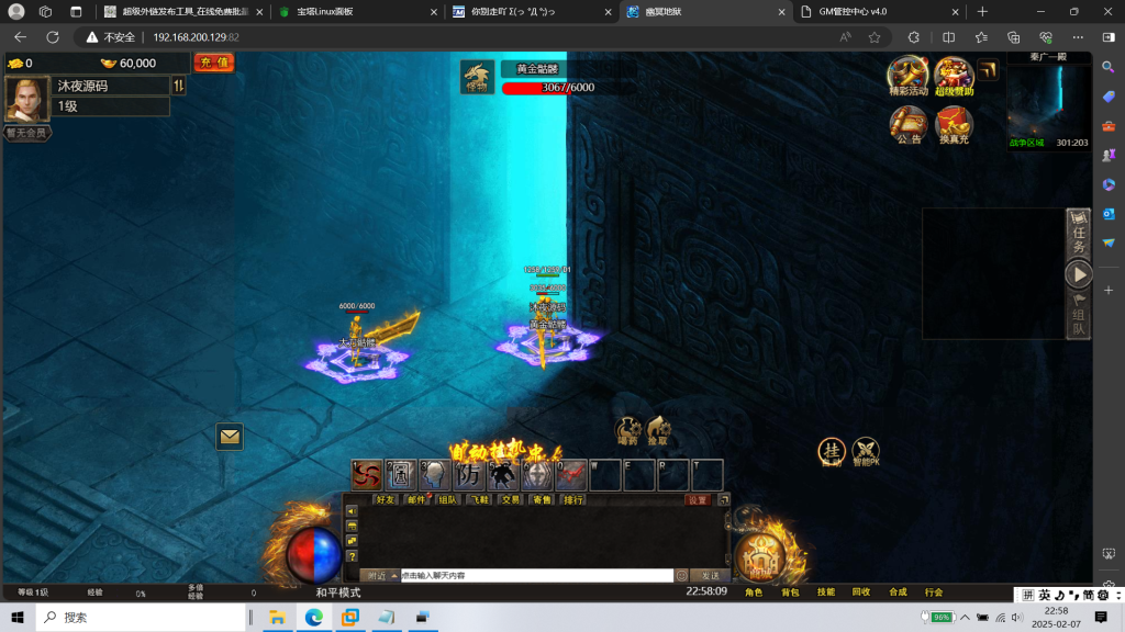 图片[12]|H-034三端页游【H5传奇之幽冥地狱传奇】Linux系服务端-外网教程-管理后台-物品后台-内充|沐夜源码网