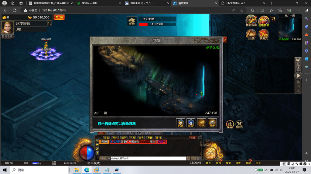 图片[13]|H-034三端页游【H5传奇之幽冥地狱传奇】Linux系服务端-外网教程-管理后台-物品后台-内充|沐夜源码网