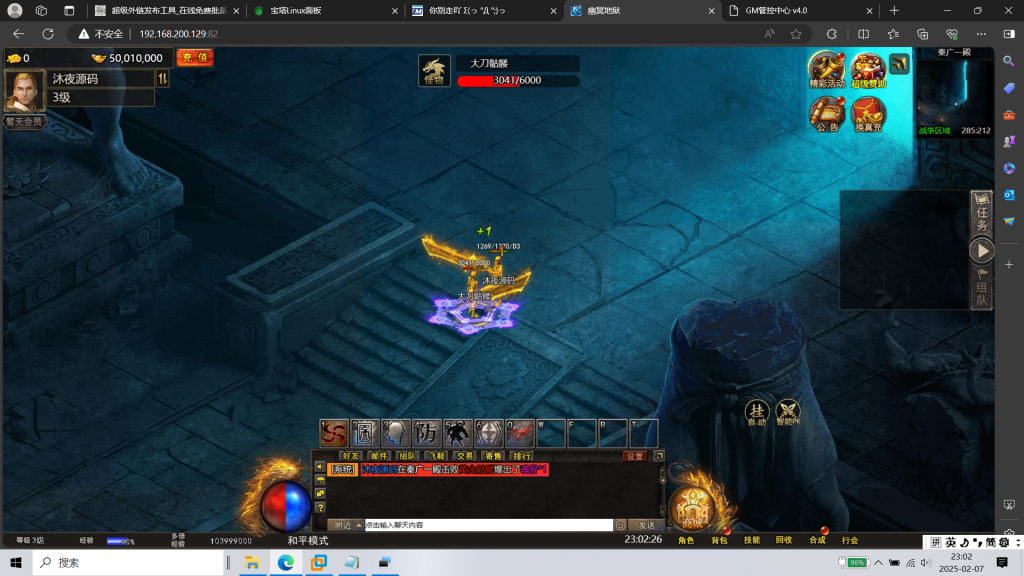 图片[14]|H-034三端页游【H5传奇之幽冥地狱传奇】Linux系服务端-外网教程-管理后台-物品后台-内充|沐夜源码网