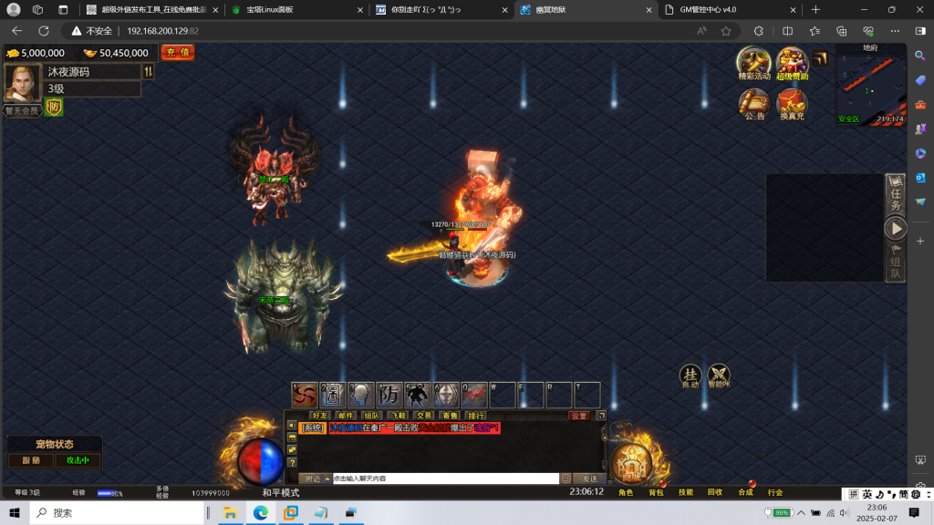 图片[15]|H-034三端页游【H5传奇之幽冥地狱传奇】Linux系服务端-外网教程-管理后台-物品后台-内充|沐夜源码网