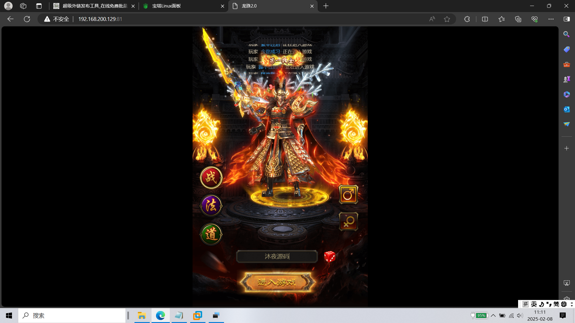 H-035三端页游【传奇之蓝月龙珠2.0龙珠H5超变多区跨服多功能版】Linux系服务端-外网教程-GM后台-管理后台-内充|沐夜源码网