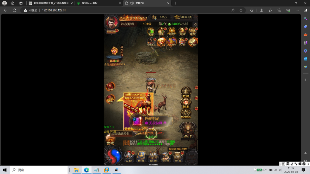 图片[3]|H-035三端页游【传奇之蓝月龙珠2.0龙珠H5超变多区跨服多功能版】Linux系服务端-外网教程-GM后台-管理后台-内充|沐夜源码网