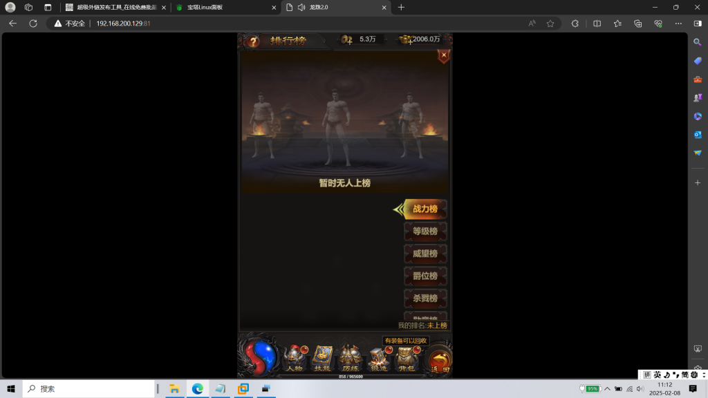 图片[5]|H-035三端页游【传奇之蓝月龙珠2.0龙珠H5超变多区跨服多功能版】Linux系服务端-外网教程-GM后台-管理后台-内充|沐夜源码网