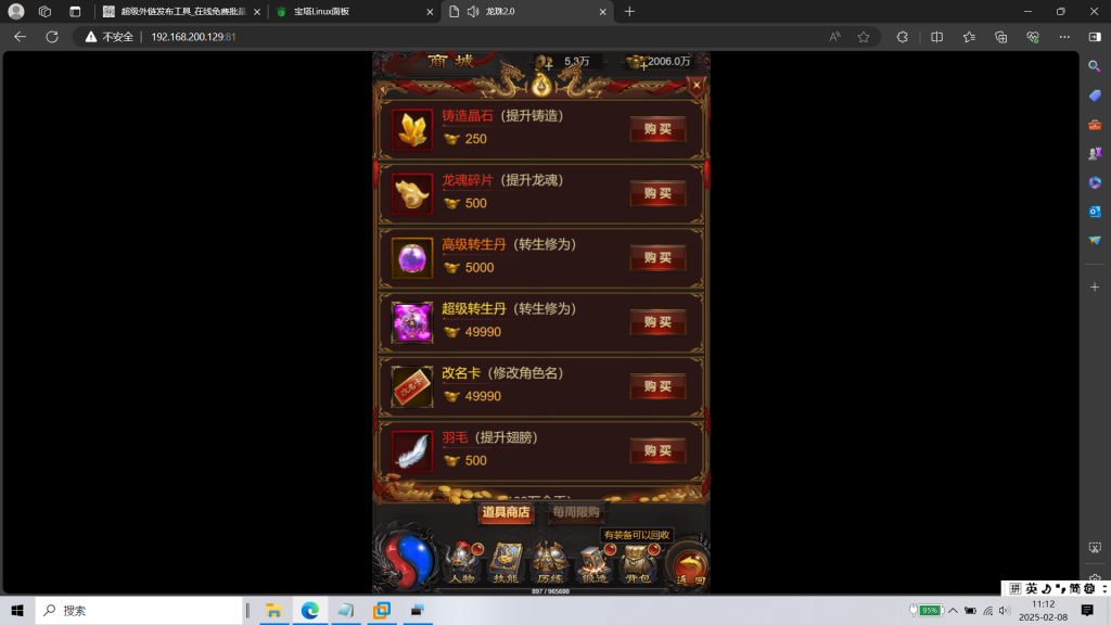 图片[6]|H-035三端页游【传奇之蓝月龙珠2.0龙珠H5超变多区跨服多功能版】Linux系服务端-外网教程-GM后台-管理后台-内充|沐夜源码网