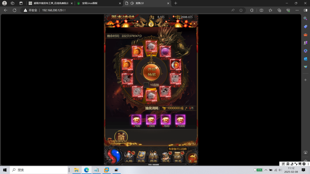 图片[7]|H-035三端页游【传奇之蓝月龙珠2.0龙珠H5超变多区跨服多功能版】Linux系服务端-外网教程-GM后台-管理后台-内充|沐夜源码网