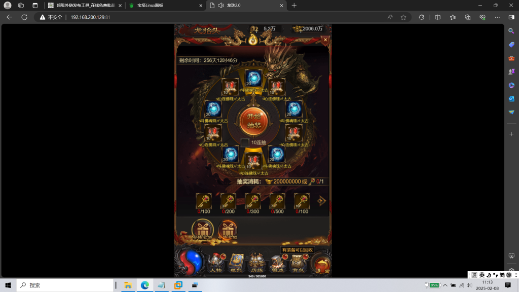 图片[8]|H-035三端页游【传奇之蓝月龙珠2.0龙珠H5超变多区跨服多功能版】Linux系服务端-外网教程-GM后台-管理后台-内充|沐夜源码网