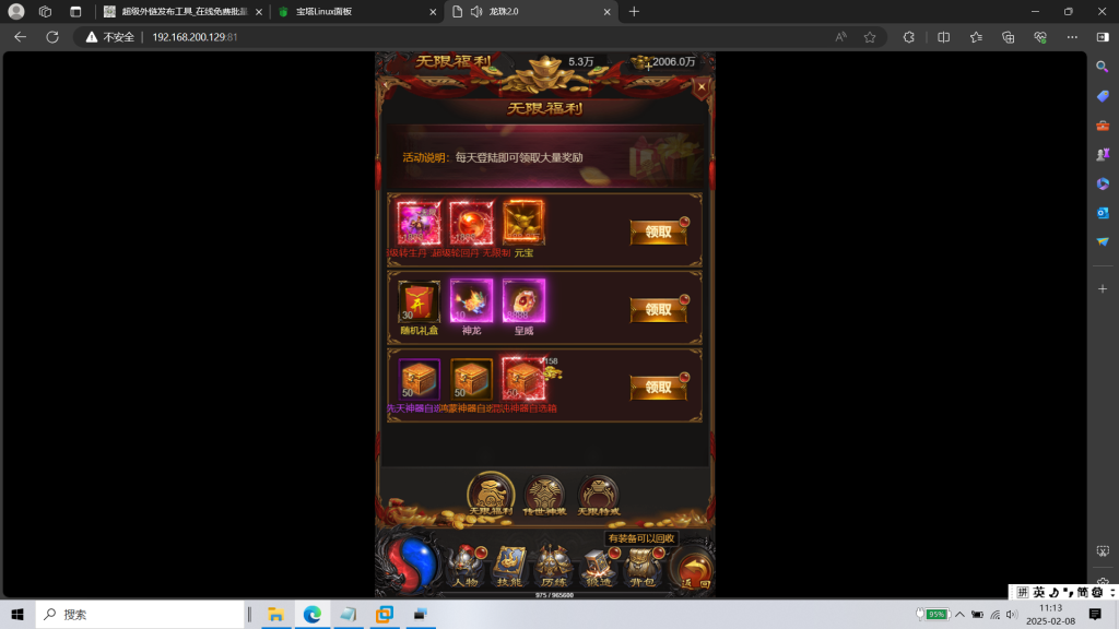 图片[10]|H-035三端页游【传奇之蓝月龙珠2.0龙珠H5超变多区跨服多功能版】Linux系服务端-外网教程-GM后台-管理后台-内充|沐夜源码网