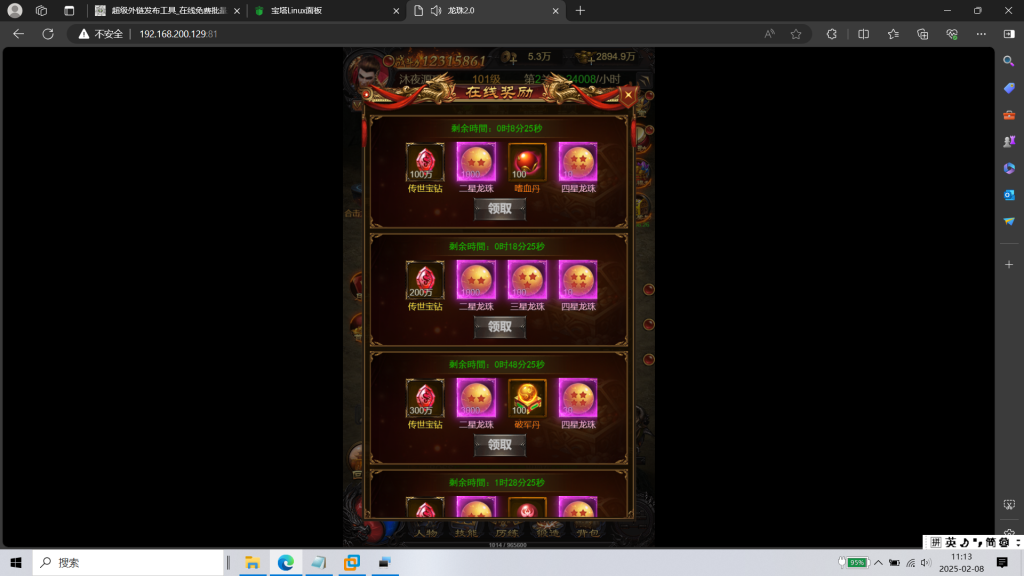 图片[11]|H-035三端页游【传奇之蓝月龙珠2.0龙珠H5超变多区跨服多功能版】Linux系服务端-外网教程-GM后台-管理后台-内充|沐夜源码网