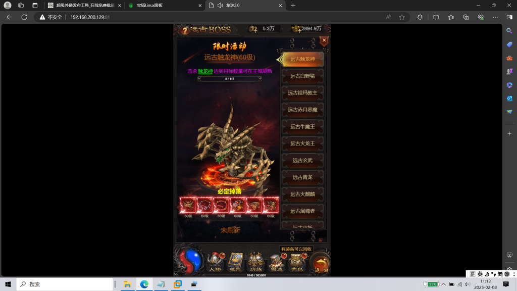 图片[12]|H-035三端页游【传奇之蓝月龙珠2.0龙珠H5超变多区跨服多功能版】Linux系服务端-外网教程-GM后台-管理后台-内充|沐夜源码网