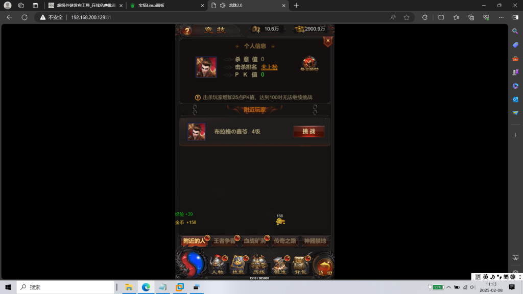 图片[14]|H-035三端页游【传奇之蓝月龙珠2.0龙珠H5超变多区跨服多功能版】Linux系服务端-外网教程-GM后台-管理后台-内充|沐夜源码网