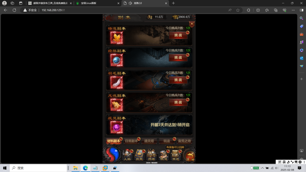 图片[15]|H-035三端页游【传奇之蓝月龙珠2.0龙珠H5超变多区跨服多功能版】Linux系服务端-外网教程-GM后台-管理后台-内充|沐夜源码网