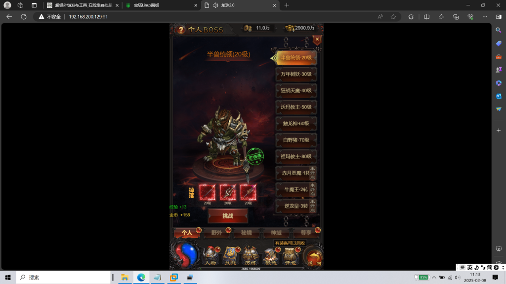 图片[16]|H-035三端页游【传奇之蓝月龙珠2.0龙珠H5超变多区跨服多功能版】Linux系服务端-外网教程-GM后台-管理后台-内充|沐夜源码网