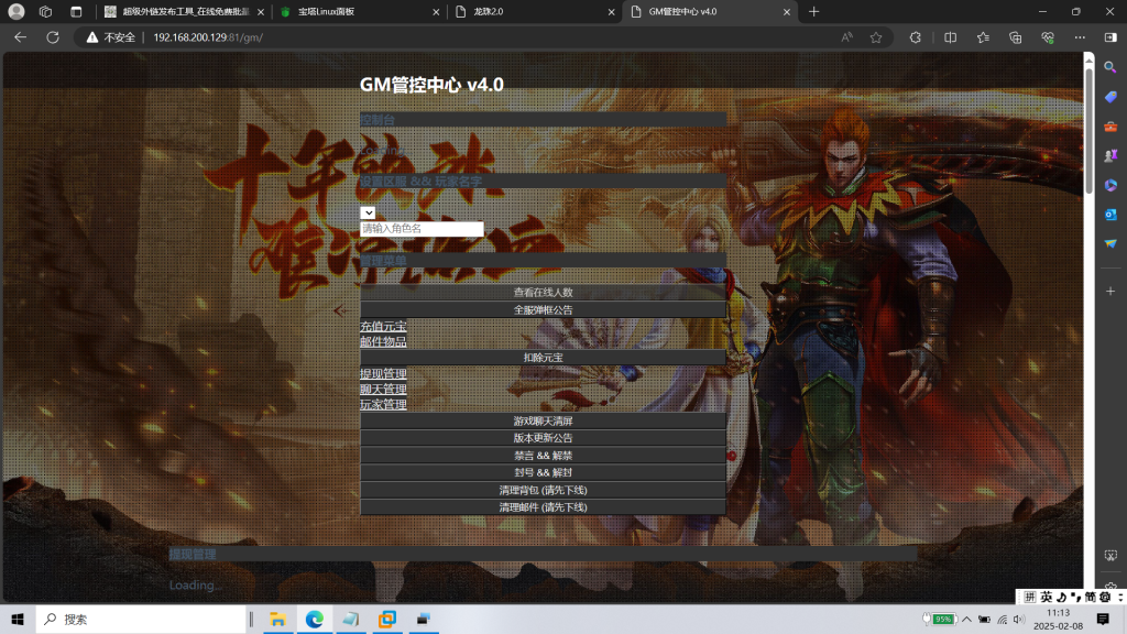 图片[17]|H-035三端页游【传奇之蓝月龙珠2.0龙珠H5超变多区跨服多功能版】Linux系服务端-外网教程-GM后台-管理后台-内充|沐夜源码网