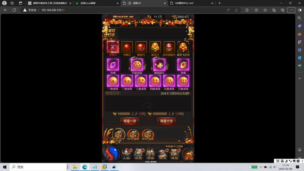 图片[18]|H-035三端页游【传奇之蓝月龙珠2.0龙珠H5超变多区跨服多功能版】Linux系服务端-外网教程-GM后台-管理后台-内充|沐夜源码网