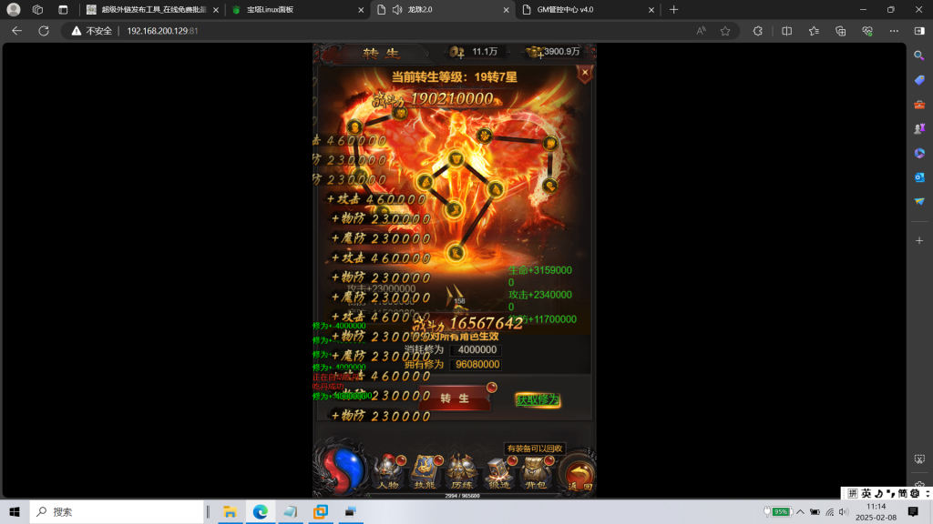 图片[19]|H-035三端页游【传奇之蓝月龙珠2.0龙珠H5超变多区跨服多功能版】Linux系服务端-外网教程-GM后台-管理后台-内充|沐夜源码网