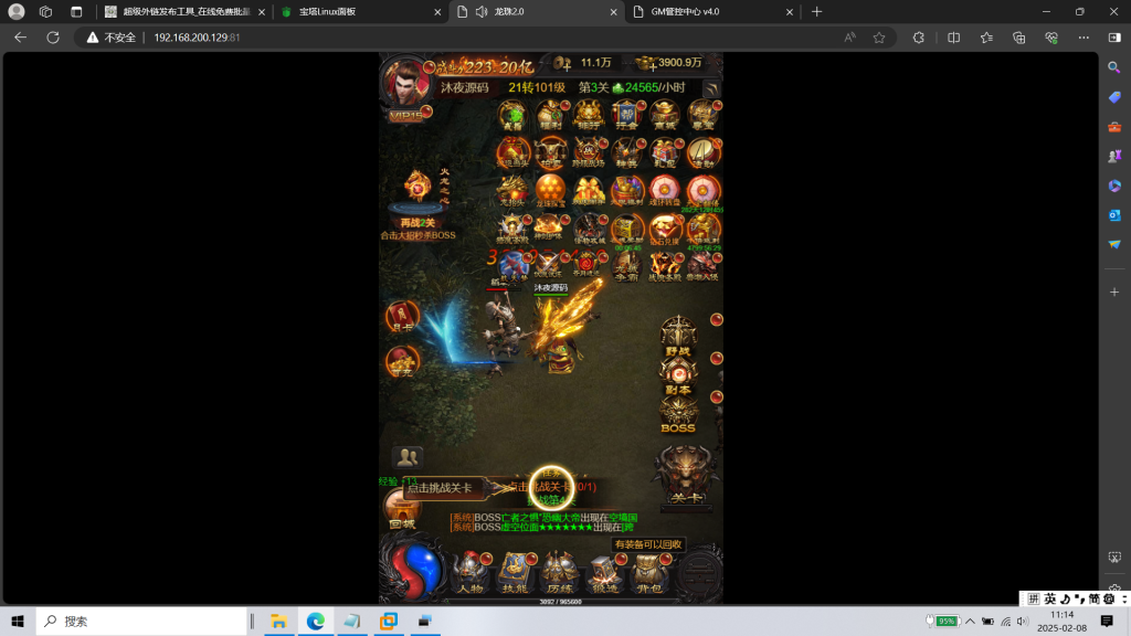 图片[20]|H-035三端页游【传奇之蓝月龙珠2.0龙珠H5超变多区跨服多功能版】Linux系服务端-外网教程-GM后台-管理后台-内充|沐夜源码网