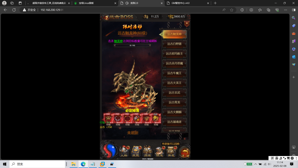 图片[21]|H-035三端页游【传奇之蓝月龙珠2.0龙珠H5超变多区跨服多功能版】Linux系服务端-外网教程-GM后台-管理后台-内充|沐夜源码网