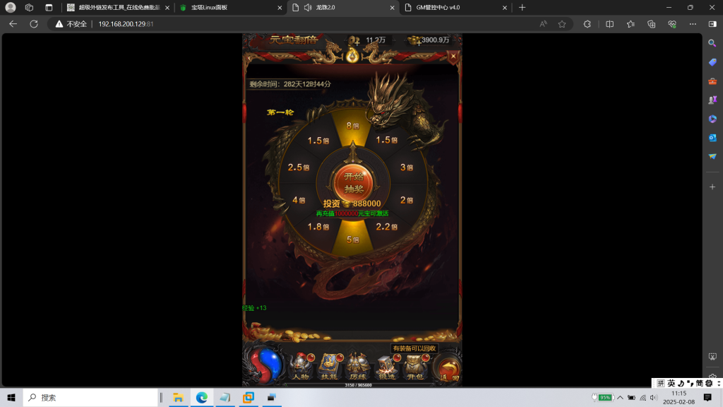 图片[22]|H-035三端页游【传奇之蓝月龙珠2.0龙珠H5超变多区跨服多功能版】Linux系服务端-外网教程-GM后台-管理后台-内充|沐夜源码网