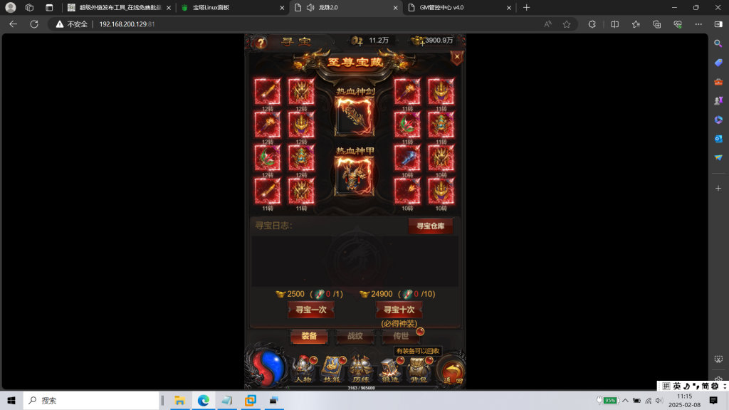 图片[23]|H-035三端页游【传奇之蓝月龙珠2.0龙珠H5超变多区跨服多功能版】Linux系服务端-外网教程-GM后台-管理后台-内充|沐夜源码网