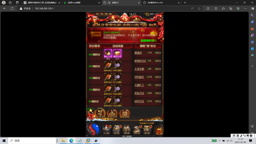 图片[24]|H-035三端页游【传奇之蓝月龙珠2.0龙珠H5超变多区跨服多功能版】Linux系服务端-外网教程-GM后台-管理后台-内充|沐夜源码网