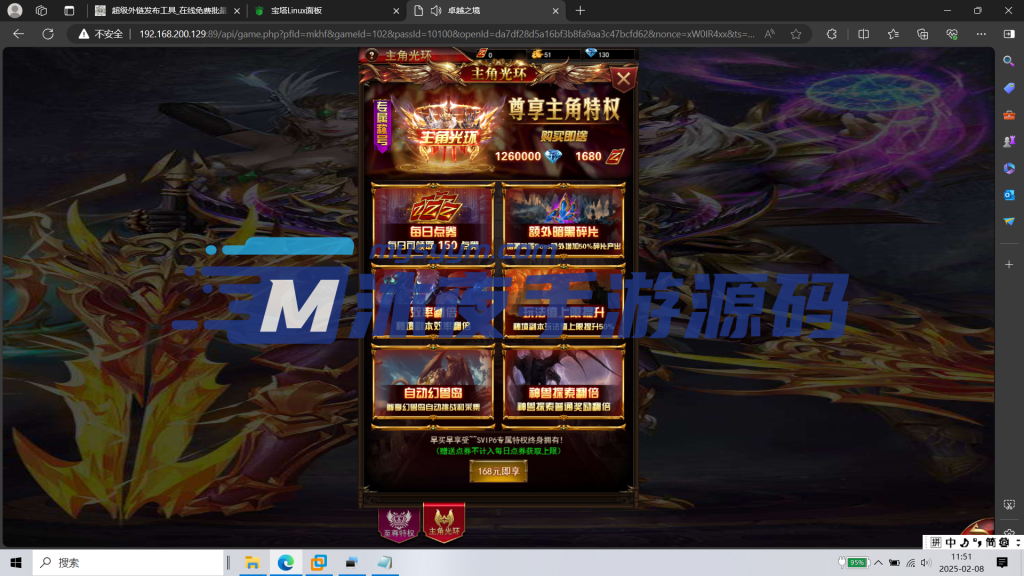 图片[2]|H-036三端网游【奇迹mu之卓越之境超变】Linux系服务端-简易安卓客户端-外网教程-管理后台-玩家后台-邮件后台-内充|沐夜源码网