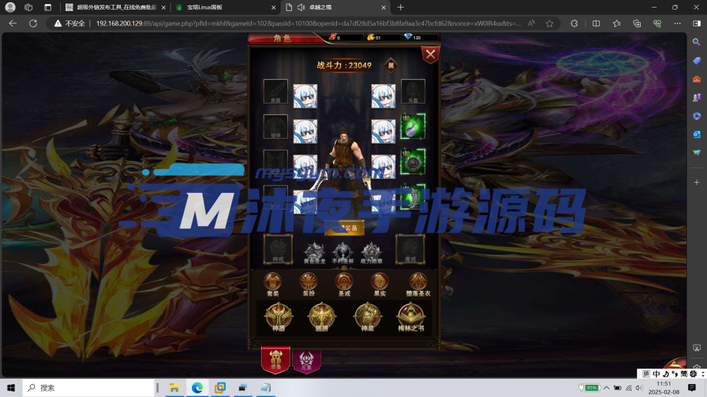 图片[3]|H-036三端网游【奇迹mu之卓越之境超变】Linux系服务端-简易安卓客户端-外网教程-管理后台-玩家后台-邮件后台-内充|沐夜源码网