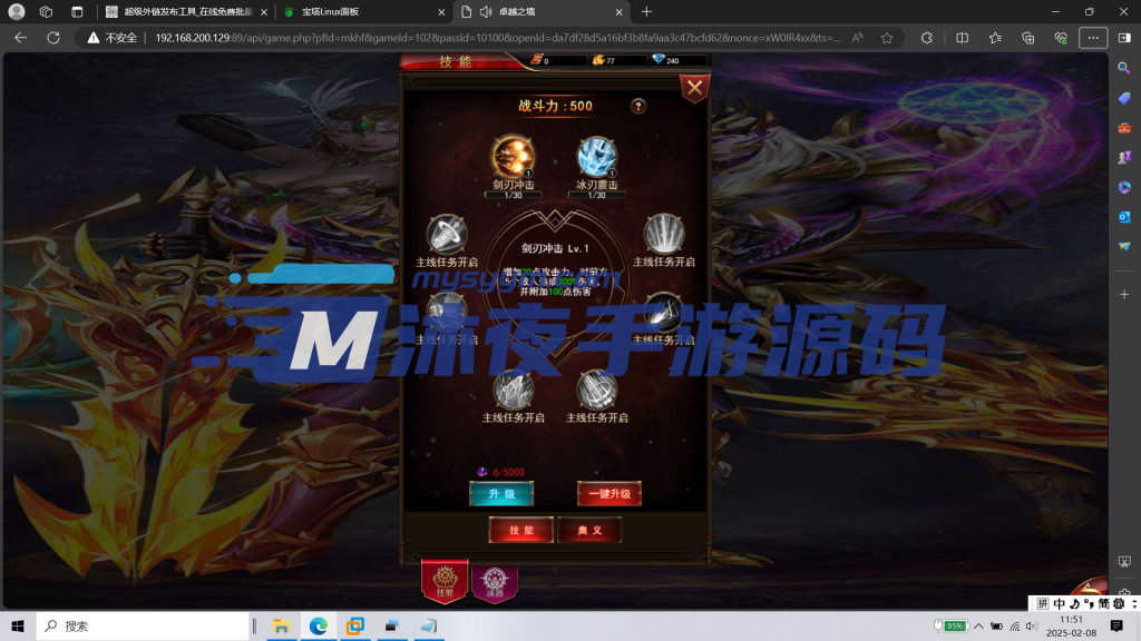 图片[4]|H-036三端网游【奇迹mu之卓越之境超变】Linux系服务端-简易安卓客户端-外网教程-管理后台-玩家后台-邮件后台-内充|沐夜源码网