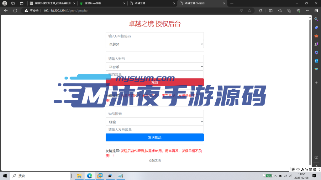 图片[5]|H-036三端网游【奇迹mu之卓越之境超变】Linux系服务端-简易安卓客户端-外网教程-管理后台-玩家后台-邮件后台-内充|沐夜源码网