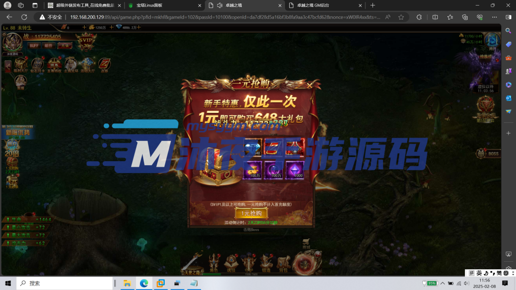 图片[6]|H-036三端网游【奇迹mu之卓越之境超变】Linux系服务端-简易安卓客户端-外网教程-管理后台-玩家后台-邮件后台-内充|沐夜源码网