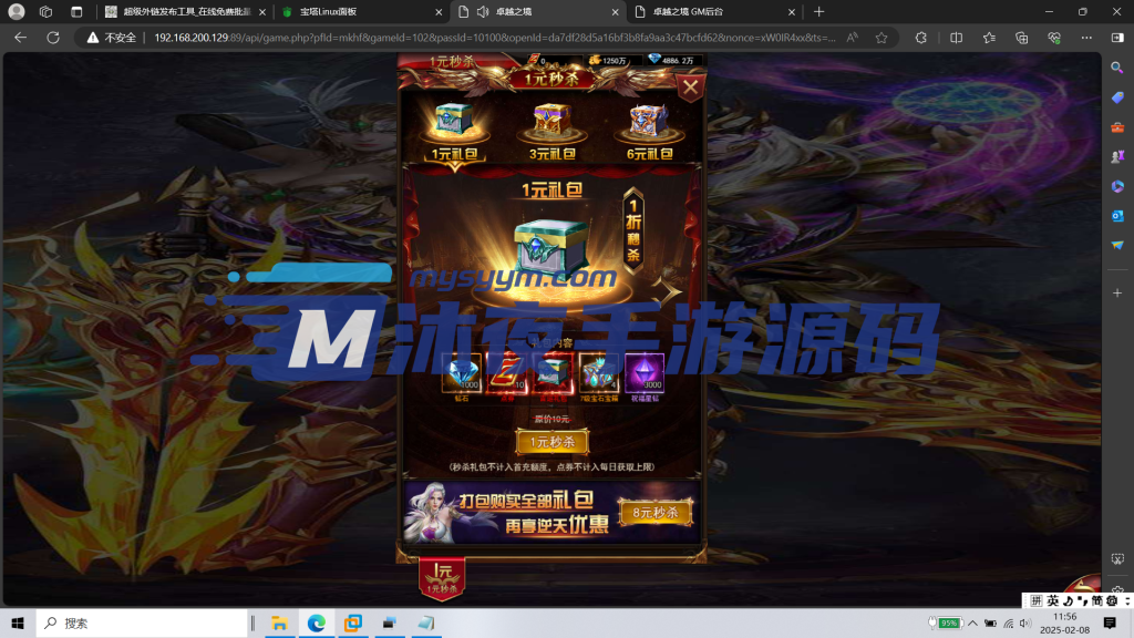 图片[7]|H-036三端网游【奇迹mu之卓越之境超变】Linux系服务端-简易安卓客户端-外网教程-管理后台-玩家后台-邮件后台-内充|沐夜源码网