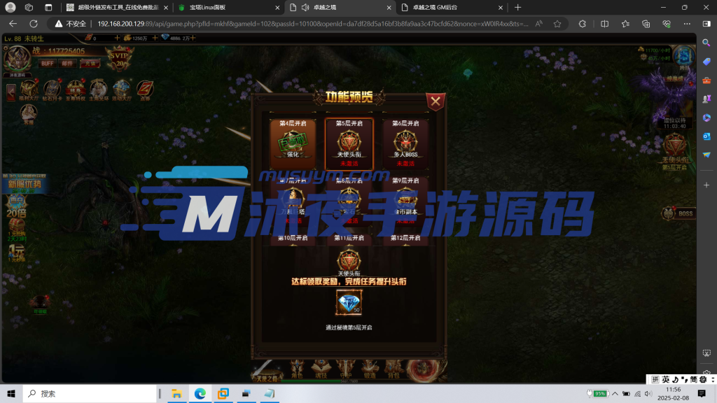 图片[9]|H-036三端网游【奇迹mu之卓越之境超变】Linux系服务端-简易安卓客户端-外网教程-管理后台-玩家后台-邮件后台-内充|沐夜源码网