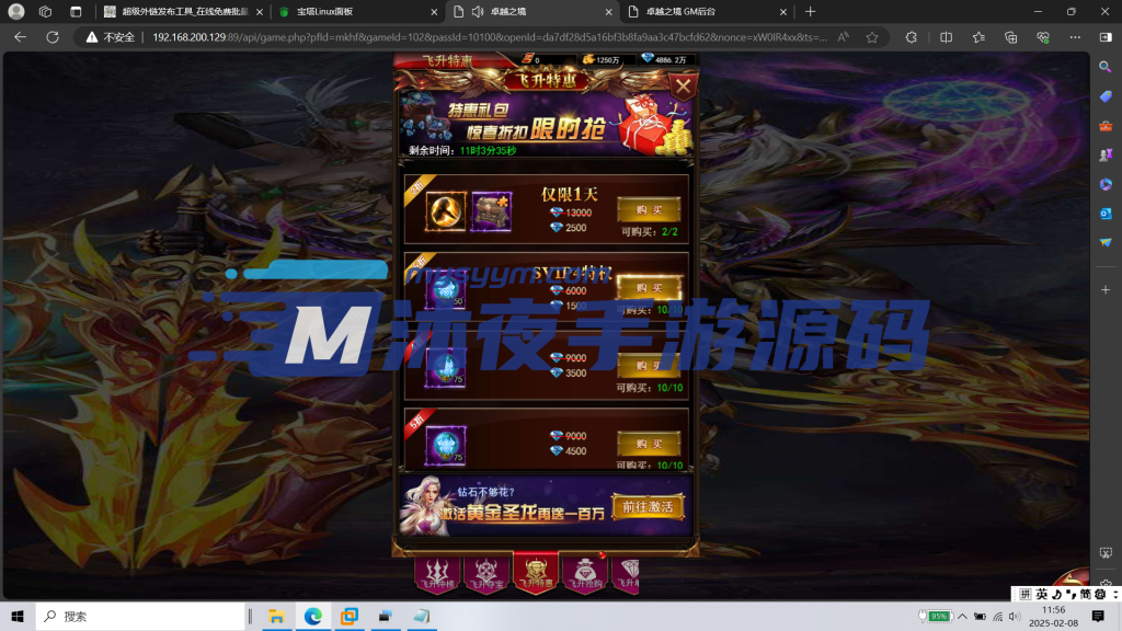 图片[10]|H-036三端网游【奇迹mu之卓越之境超变】Linux系服务端-简易安卓客户端-外网教程-管理后台-玩家后台-邮件后台-内充|沐夜源码网