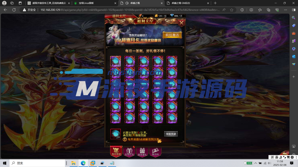 图片[12]|H-036三端网游【奇迹mu之卓越之境超变】Linux系服务端-简易安卓客户端-外网教程-管理后台-玩家后台-邮件后台-内充|沐夜源码网