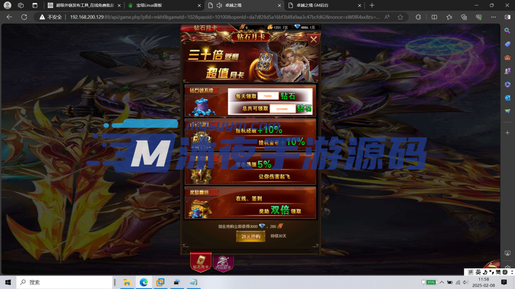 图片[13]|H-036三端网游【奇迹mu之卓越之境超变】Linux系服务端-简易安卓客户端-外网教程-管理后台-玩家后台-邮件后台-内充|沐夜源码网