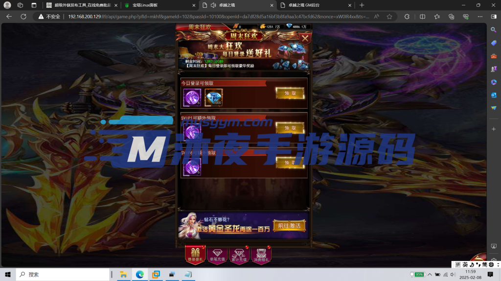 图片[15]|H-036三端网游【奇迹mu之卓越之境超变】Linux系服务端-简易安卓客户端-外网教程-管理后台-玩家后台-邮件后台-内充|沐夜源码网