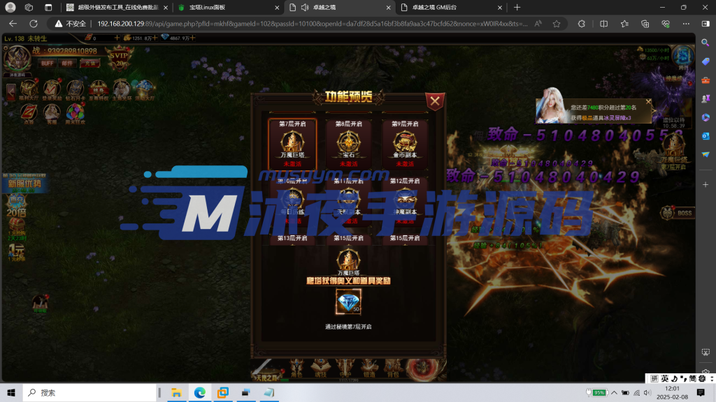 图片[17]|H-036三端网游【奇迹mu之卓越之境超变】Linux系服务端-简易安卓客户端-外网教程-管理后台-玩家后台-邮件后台-内充|沐夜源码网