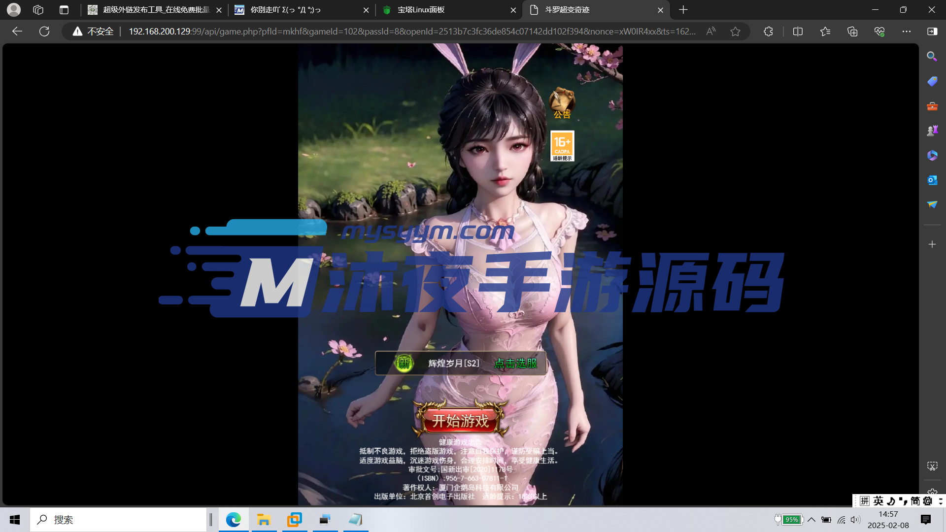 H-037三端网游【奇迹mu之斗罗超变多区跨服】Linux系服务端-简易安卓客户端-外网教程-玩家后台-邮件后台-管理后台-内充|沐夜源码网