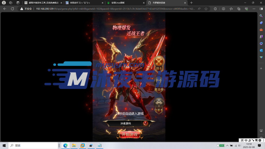 图片[3]|H-037三端网游【奇迹mu之斗罗超变多区跨服】Linux系服务端-简易安卓客户端-外网教程-玩家后台-邮件后台-管理后台-内充|沐夜源码网