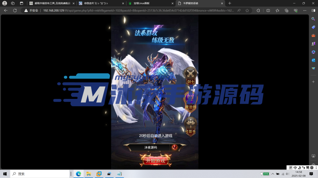 图片[4]|H-037三端网游【奇迹mu之斗罗超变多区跨服】Linux系服务端-简易安卓客户端-外网教程-玩家后台-邮件后台-管理后台-内充|沐夜源码网