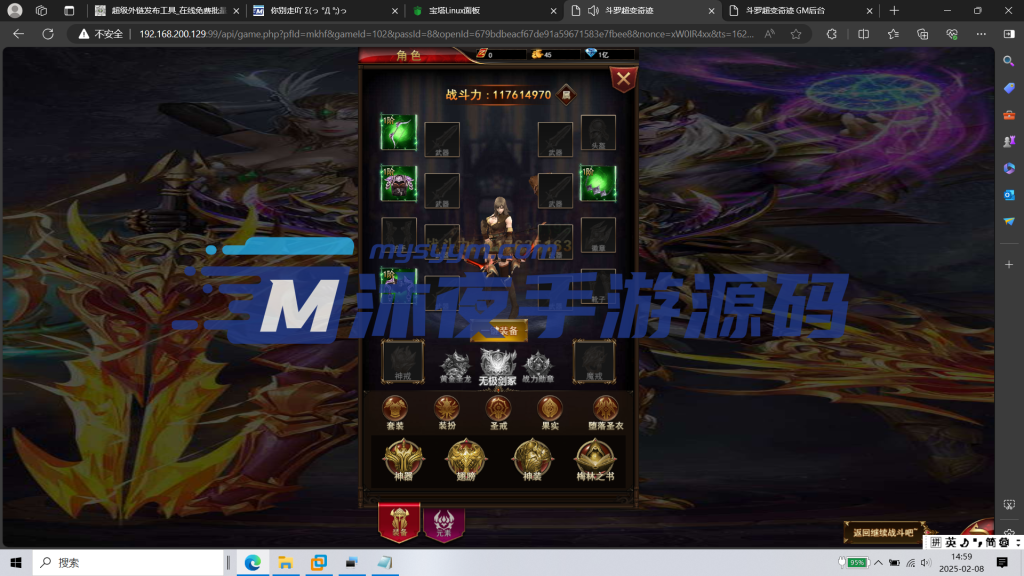 图片[6]|H-037三端网游【奇迹mu之斗罗超变多区跨服】Linux系服务端-简易安卓客户端-外网教程-玩家后台-邮件后台-管理后台-内充|沐夜源码网