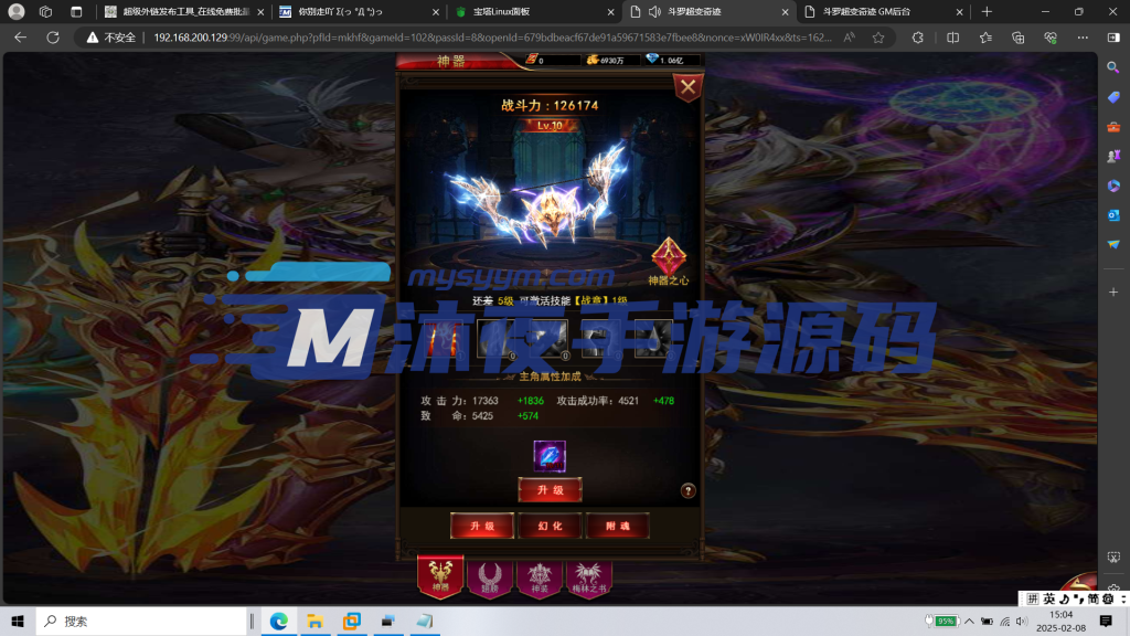 图片[8]|H-037三端网游【奇迹mu之斗罗超变多区跨服】Linux系服务端-简易安卓客户端-外网教程-玩家后台-邮件后台-管理后台-内充|沐夜源码网