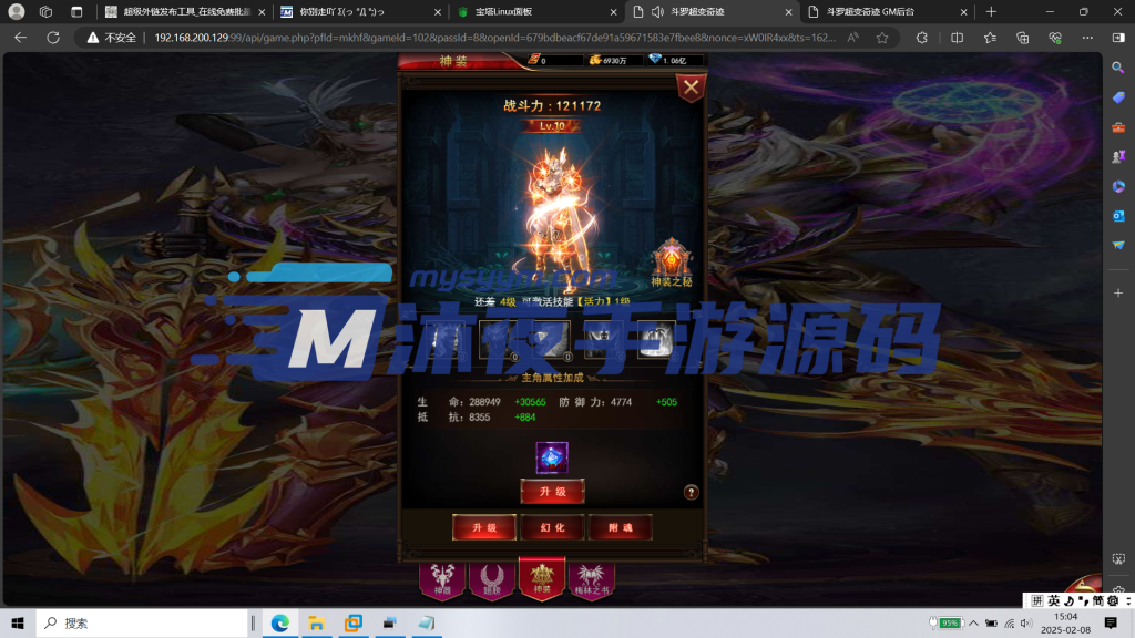 图片[9]|H-037三端网游【奇迹mu之斗罗超变多区跨服】Linux系服务端-简易安卓客户端-外网教程-玩家后台-邮件后台-管理后台-内充|沐夜源码网