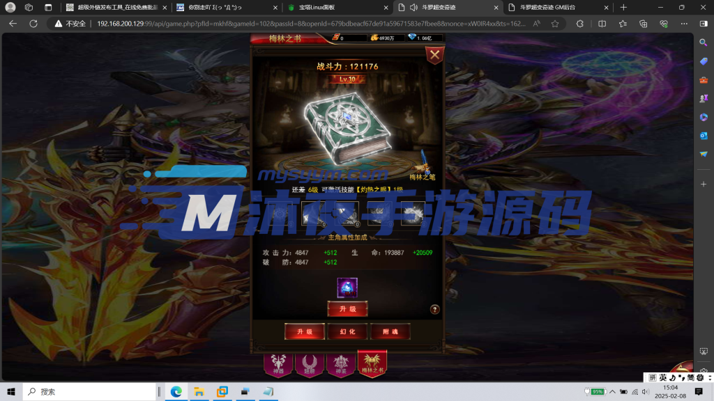 图片[10]|H-037三端网游【奇迹mu之斗罗超变多区跨服】Linux系服务端-简易安卓客户端-外网教程-玩家后台-邮件后台-管理后台-内充|沐夜源码网