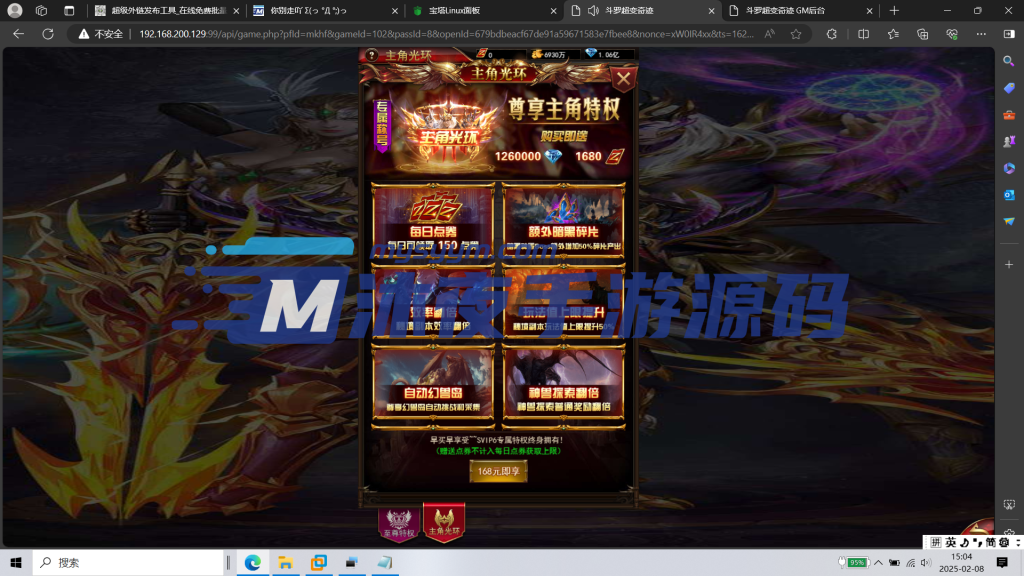 图片[11]|H-037三端网游【奇迹mu之斗罗超变多区跨服】Linux系服务端-简易安卓客户端-外网教程-玩家后台-邮件后台-管理后台-内充|沐夜源码网