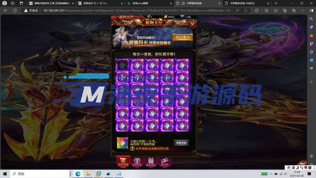 图片[12]|H-037三端网游【奇迹mu之斗罗超变多区跨服】Linux系服务端-简易安卓客户端-外网教程-玩家后台-邮件后台-管理后台-内充|沐夜源码网