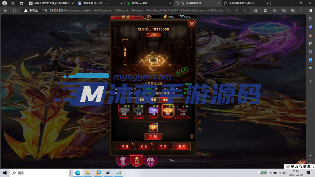 图片[13]|H-037三端网游【奇迹mu之斗罗超变多区跨服】Linux系服务端-简易安卓客户端-外网教程-玩家后台-邮件后台-管理后台-内充|沐夜源码网